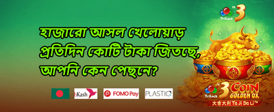 প্রথম ডিপোজিট ডাবল অফার promotional banner