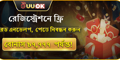 লাকি রেড এনভেলপ বোনাস promotional banner