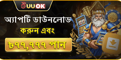 অ্যাপ এক্সক্লুসিভ রিওয়ার্ড promotional banner